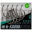 Korda Kamakura Krank Hook Size 4 - extra éles mikroszakállas pontyozó horog 4-es